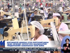 Мэргэжилтэй ажиллах хүчээ бэлтгэсний дараа төсөл хөтөлбөр хэрэгжүүлэх шаардлагатай гэв