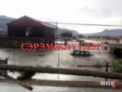 Үерийн аюулаас сэрэмжлүүлж байна...
