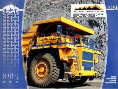 “Эрдэнэс Тавантолгой” компанийн хувьцааг арилжаалахтай холбогдуулан Ажлын хэсэг байгуулав