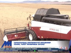 Тариаланчдад хөнгөлөлттэй нөхцөлөөр техник, тоног төхөөрөмж  олгоно