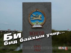 Умард хязгаар: Монгол шарын даваа