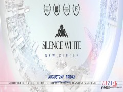 “Silence White” 13 дахь жилдээ болно