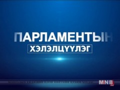 Хөдөлмөрийн хуулийн шинэчлэлт: Зохицуулалт, гарц, шийдэл