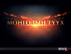 Монголын түүх: Чулуун зэвсгийн үе