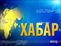 Казах хэлээр бэлтгэсэн мэдээ /2018.08.06/