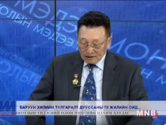 Улсын баруун хил дээрх зэвсэгт тулгаралт дууссаны 70 жилийн ойд /2018.09.10/
