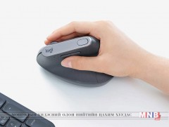 MX Vertical загварын хулгана гарын бугуйг зөв байрлалд оруулна