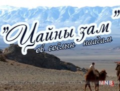 Ховд аймаг 