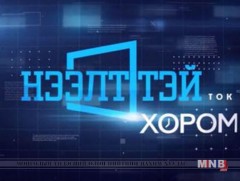 Сургууль, цэцэрлэгийн орчин дахь хүүхдийн аюулгүй байдал