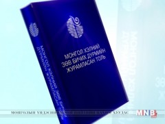 Сурагчийн Монгол хэлний тайлбар толь