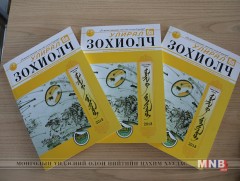  “Улирал ба Зохиолч” сэтгүүлийн 19 дахь дугаар уншигчиддаа хүрч эхэллээ