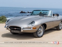 1968 Оны “Jaguar E-type” цахилгаан хөдөлгүүрээр тоноглогдоно