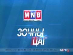 УИХ-ын гишүүн Д.Дамба-Очир: Хэрэггүй зардлаа танаж, орлогоо нэмэгдүүлэхэд анхаарах хэрэгтэй