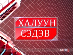 Байгалийн түүхийн музейн эргэн тойронд