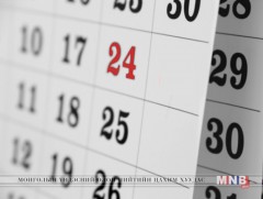 Монгол Улсын иргэд 1962 оны энэ сард нэг сая болжээ