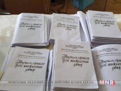 Эрүүл мэндийн урьдчилан сэргийлэх үзлэг, шинжилгээний дэвтрийг хуурамчаар бөглөж байжээ