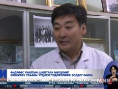 Өндрөөс уналтын шалтгаан нөхцлийг шинжлэх ухааны үүднээс тодорхойлж болдог байна