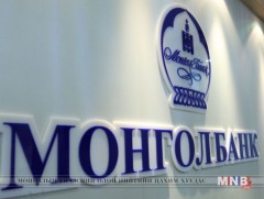 Монголбанкнаас энэ оны есдүгээр сарын статистик мэдээллийг танилцууллаа