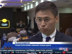 Улсын бүртгэлийн багц хууль ирэх сарын нэгнээс хэрэгжиж эхэлнэ