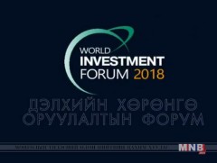 Дэлхийн хөрөнгө оруулалтын форумаас