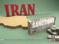 Ираний санхүүгийн 70 байгууллага, 14  банк АНУ-ын хориг арга хэмжээний жагсаалтад багтжээ