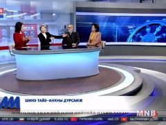 Шинэ тайз - Анхны дурсамж