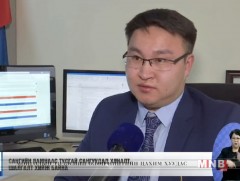 Сангийн яамнаас тусгай сангуудад хяналт, шалгалт хийж байна
