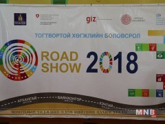 Тогтвортой хөгжлийн боловсрол төсөл Архангай аймагт хэрэгжив