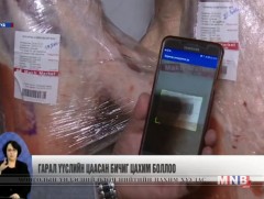 Гарал үүслийн цаасан бичиг цахим боллоо