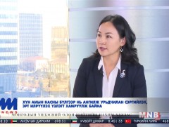 Ц.Хандармаа: Хүн амын насны бүлгээр нь ангилж урьдчилан сэргийлэх, эрт илрүүлэх үзлэгт хамруулж ба..