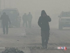 Сүүлийн долоон жилийн хугацаанд утааны эсрэг 207 тэрбум төгрөг зарцуулжээ 