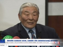 Бөхийн холбоог нээж, хэвийн үйл ажиллагаанд оруулна