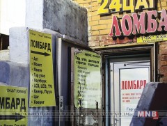 Хууль зөрчсөн долоон ломбардад эрүүгийн хэрэг үүсгэжээ