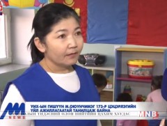 УИХ-ын гишүүн М.Оюунчимэг 173-р цэцэрлэгийн үйл ажиллагаатай танилцаж байна