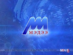 18 цагийн мэдээ /2018.12.30/