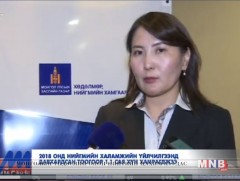 2018 онд нийгмийн халамжийн үйлчилгээнд давхардсан тоогоор 1.1 сая хүн хамрагджээ