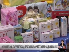 Энэ жил 200 гаруй хүүхэд тусгай цэцэрлэгт хамрагдсан байна
