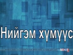 Хүүхдийн мөнгөн тэтгэмжийн хамрах хүрээ, онооны систем