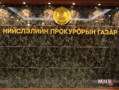 МХЕГ-ын нэр бүхий хүмүүст холбогдох хэрэгт яллах дүгнэлт үйлдэв