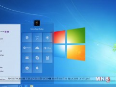 “Windows 7” хамгийн түгээмэл, эрэлт ихтэй үйлдлийн системээр нэрлэгджээ