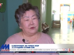 Цагийн хүрдийн баатрууд: Хүндэт донор Б.Оюунчимэг