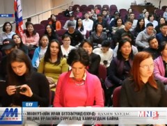 МҮОНРТ-ийн уран бүтээлчид ОХУ-д медиа урлагийн сургалтад хамрагдаж байна