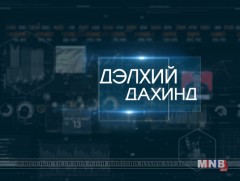Дэлхий дахинд: Орос Японы газар нутгийн маргаан