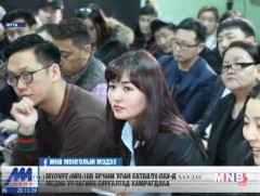 МҮОНРТ-ийн 100 орчим уран бүтээлч ОХУ-д медиа урлагийн сургалтад хамрагдлаа