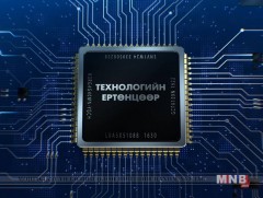 Технологийн ертөнцөөр...