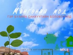 Хуримтлал ба хадгаламж 