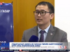 Судалгаагаар авлига их тархсан төрийн байгууллагаар шүүх нэгт эрэмбэлэгдэж байна