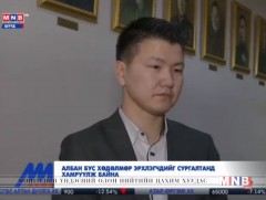 Албан бус хөдөлмөр эрхлэгчдийг сургалтанд хамруулж байна