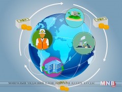 Дэлхийн эдийн засгийн удаашрал төв банкнуудын үйл ажиллагаанд нөлөөлнө...