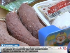 Хугацаа нь дууссан бүтээгдэхүүнийг жижиглэнгээр савлан худалдаалах зөрчлүүд ихэсжээ